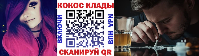 купить  цена  Алейск  мега зеркало  Cocaine Эквадор 