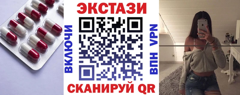 хочу   Алейск  Ecstasy 280мг 