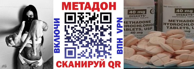 МЕТАДОН methadone  где купить наркоту  mega ССЫЛКА  Алейск 