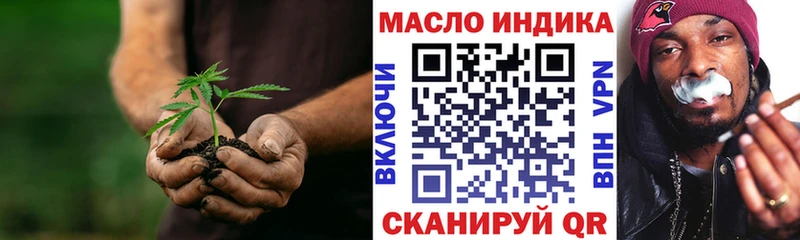 ТГК THC oil  Алейск 